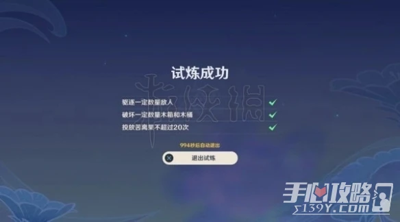 《原神》3.6花靈勇者試煉過法攻略