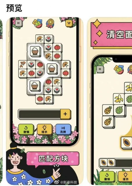 《羊了個羊》被通報:涉欺騙誤導強迫用戶!