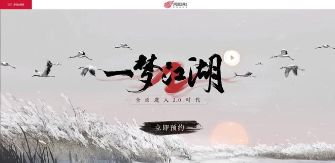 《一夢江湖》品牌大升級 全面進入2.0時代