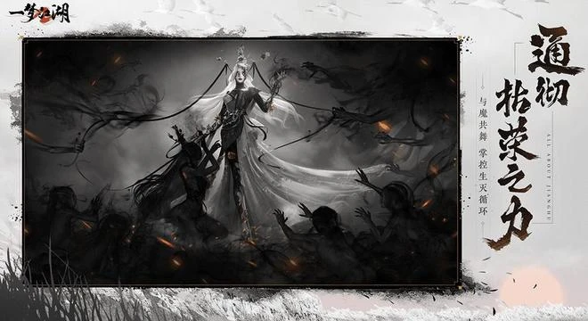 《一夢江湖》品牌大升級 全面進入2.0時代