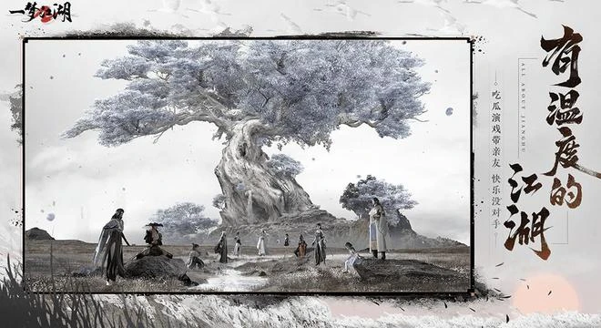 《一夢江湖》品牌大升級 全面進入2.0時代