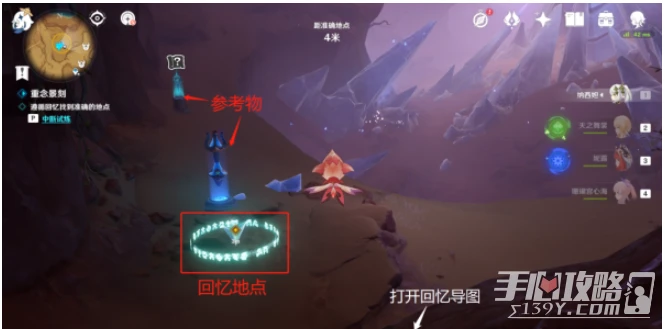 《原神》憶昔諸途巡歷第二天攻略