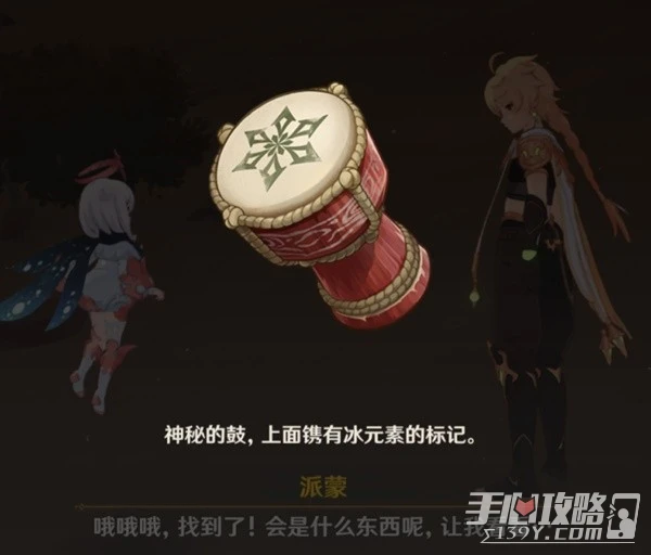 《原神》憶昔諸途巡歷第二天活動攻略