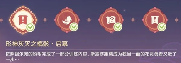 《原神》憶昔諸途巡歷第二天活動攻略