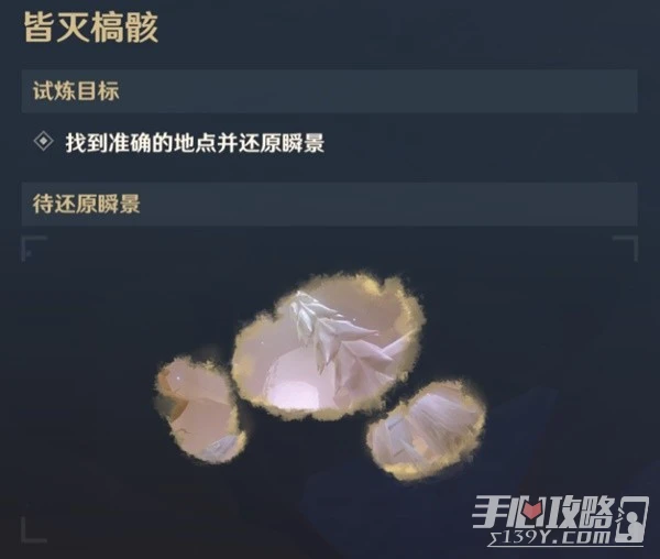 《原神》憶昔諸途巡歷第二天活動攻略