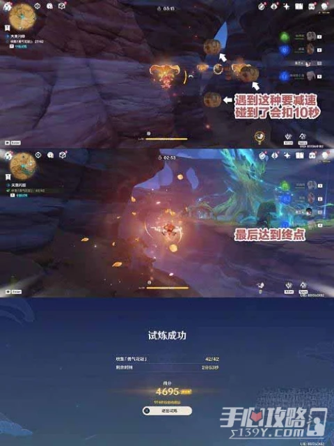 《原神》憶昔諸途巡歷第二天過關攻略