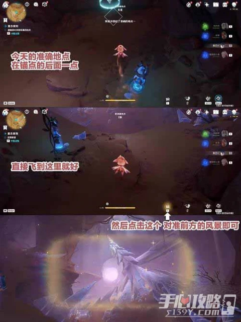 《原神》憶昔諸途巡歷第二天過關攻略