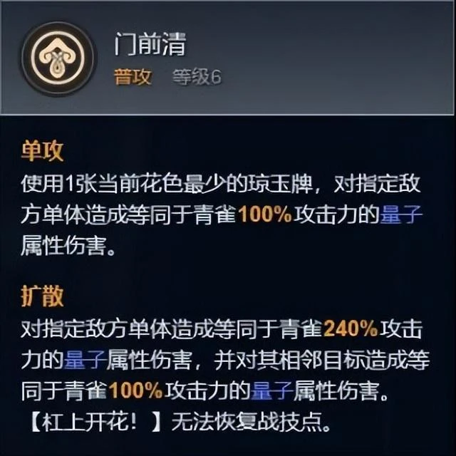 《崩壞:星穹鐵道》注重摸魚的青雀打牌攻略