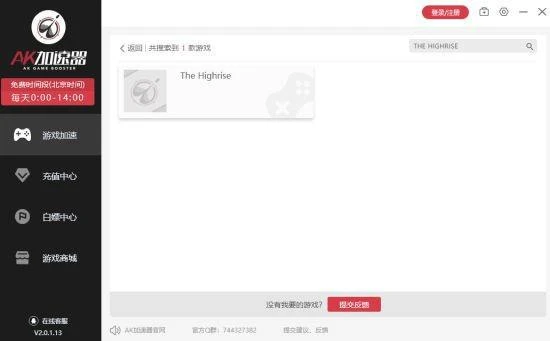 恐怖生存遊戲《The Highrise》已開放DEMO試玩