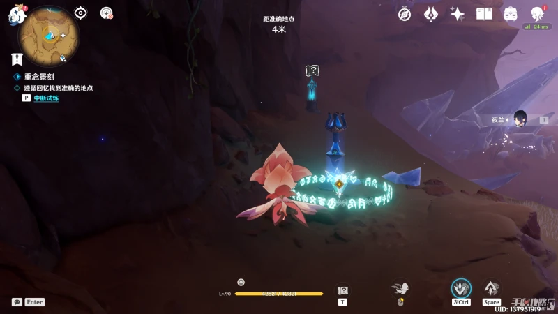 《原神》憶昔諸途巡歷第二天通關攻略