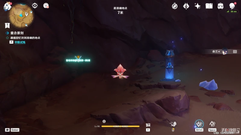 《原神》憶昔諸途巡歷第二天通關攻略