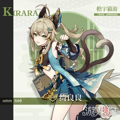 原神綺良良值得抽嗎 建議培養嗎