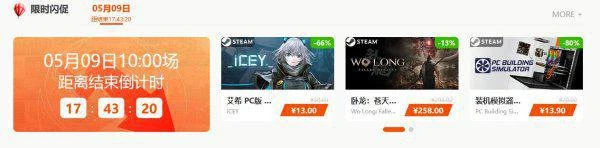 光榮特惠：《臥龍》限時258元|《三國志14》189元