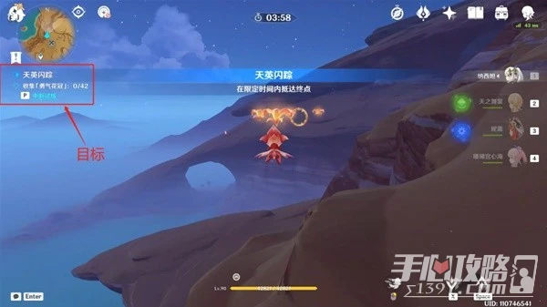 《原神》憶昔諸途巡厲第二天滿獎勵通關教程