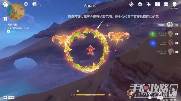 《原神》憶昔諸途巡厲第二天滿獎勵通關教程