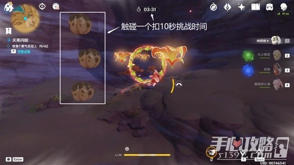 《原神》憶昔諸途巡厲第二天滿獎勵通關教程