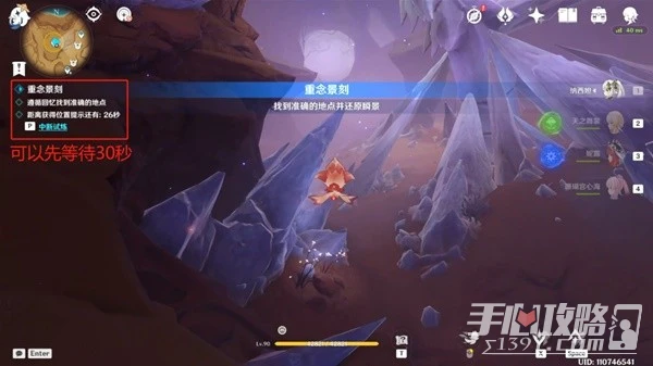 《原神》憶昔諸途巡厲第二天滿獎勵通關教程