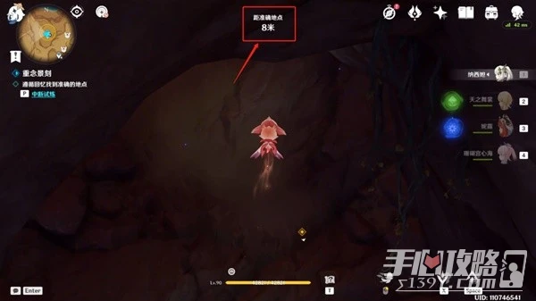 《原神》憶昔諸途巡厲第二天滿獎勵通關教程