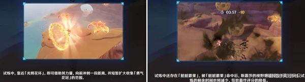 《原神》3.6版憶昔諸途巡歷第二天活動流程