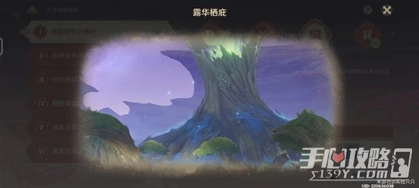 《原神》3.6版憶昔諸途巡歷第二天活動流程
