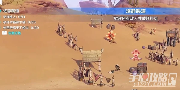 《原神》篝火騰躍的典儀任務攻略