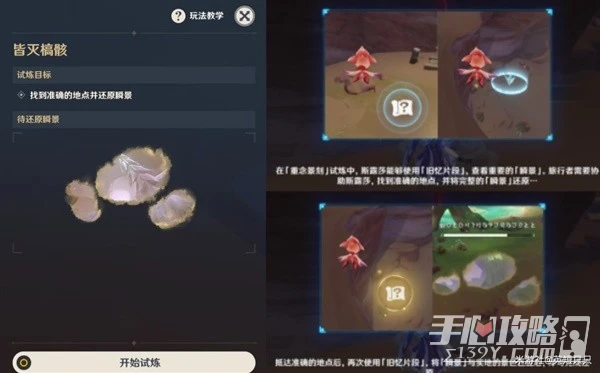 《原神》3.6版憶昔諸途巡歷第二天活動流程