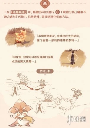 《原神》憶昔諸途巡歷活動時間分享