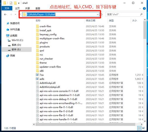 MuMu模擬器12Adb埠連接教程 模擬器多開Adb埠連接教程