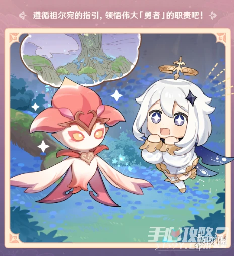 《原神》憶昔諸途巡歷活動時間分享