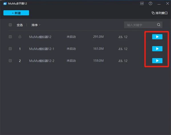 明日方舟MAA怎麼多開 明日方舟MuMu模擬器多開教程
