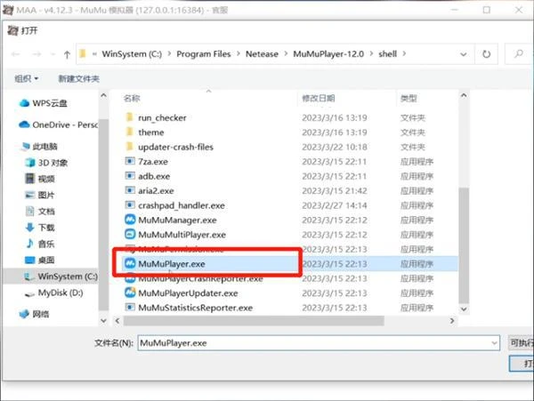 明日方舟掛機輔助怎麼使用 MAA搭配MuMu模擬器自動掛機教程