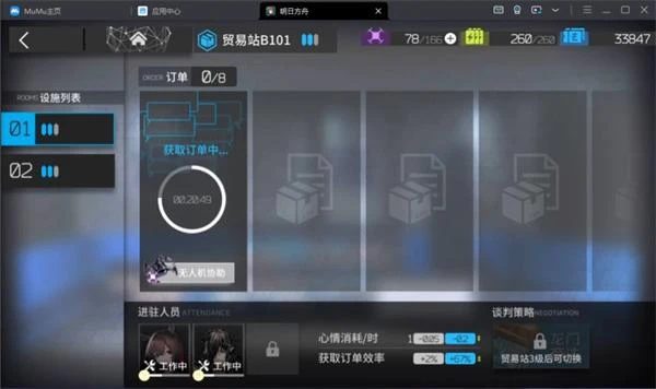 明日方舟掛機輔助怎麼使用 MAA搭配MuMu模擬器自動掛機教程