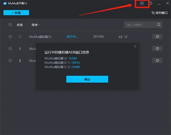 明日方舟掛機輔助怎麼使用 MAA搭配MuMu模擬器自動掛機教程