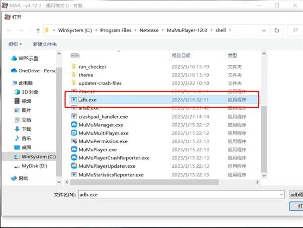 明日方舟怎麼自動清日常 MAA搭配MuMu模擬器自動清日常教程