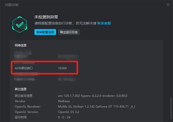 明日方舟怎麼自動清日常 MAA搭配MuMu模擬器自動清日常教程