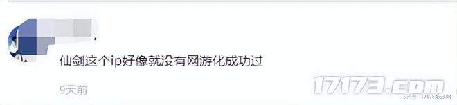 開放世界新游扎堆放實機！《仙劍》IP網遊化魔咒能否打破？