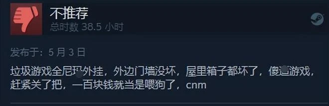 國產武俠開放生存新游?外掛泛濫BUG多,玩家吐槽:100塊喂狗了!