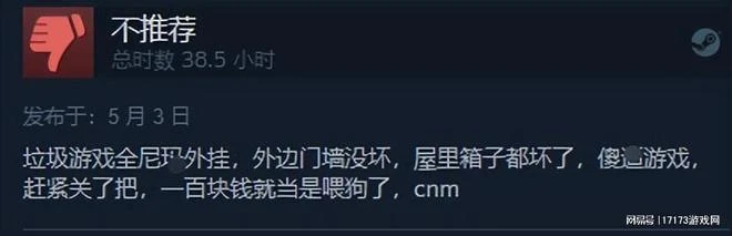 好評僅30%!又一國產武俠翻車,外掛逼得玩家搞私服一年5699