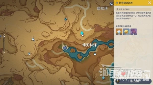 《原神》3.6花靈試煉第三天逐靜蹊道攻略