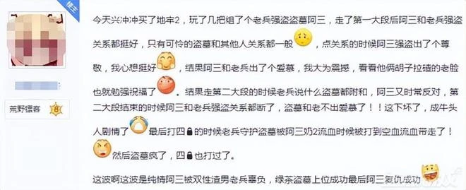 真正的暗黑遊戲，把玩家的心態都搞崩了，玩4個瘋掉5個？