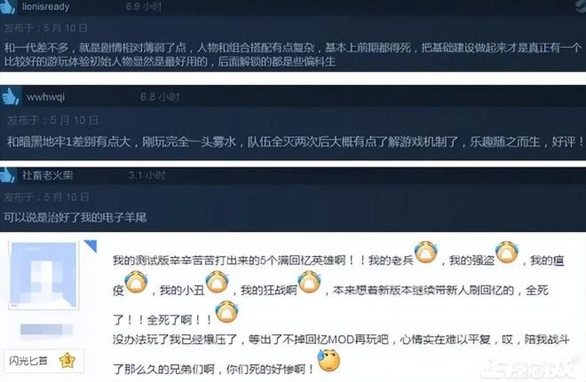真正的暗黑遊戲，把玩家的心態都搞崩了，玩4個瘋掉5個？