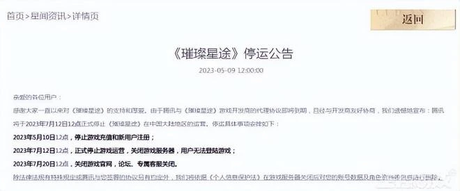 要涼了官方還控評？騰訊乙女遊戲停運，玩家擔憂《光與夜之戀》