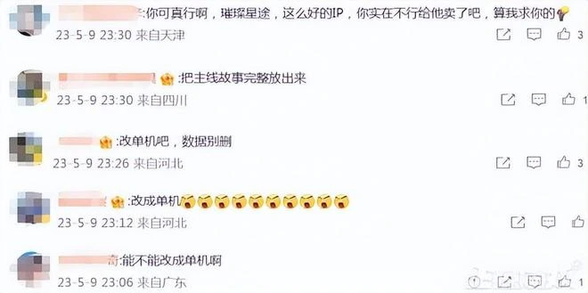 要涼了官方還控評？騰訊乙女遊戲停運，玩家擔憂《光與夜之戀》