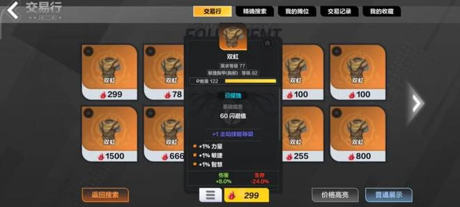 《火炬：無限》國服評測：易上手有深度的「刷子」