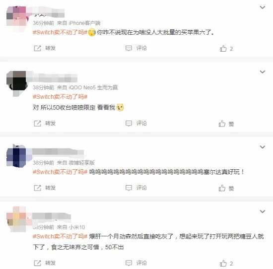 「Switch賣不動了嗎」登熱搜 網友：50包郵解君愁