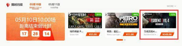 《生化4RE》豪華版限時閃促349元 《生化8》新史低