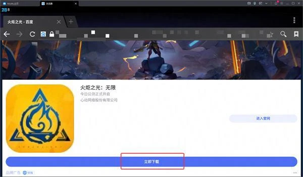 火炬之光無限怎麼用模擬器多開 火炬之光無限模擬器多開教程