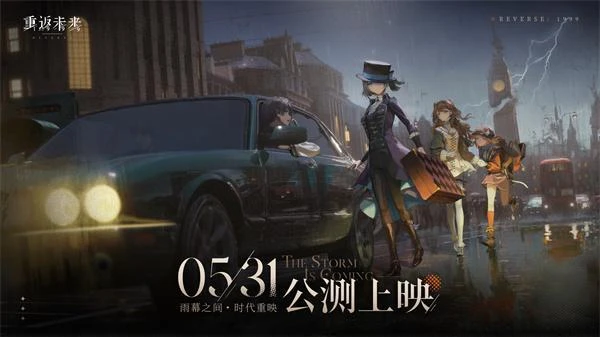 重返未來1999公測時間 最新公測時間及公測福利一覽