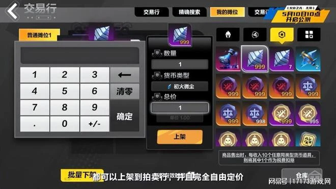 想從暴雪口中搶用戶，這款國產最接近暗黑的新游，決心有多大？