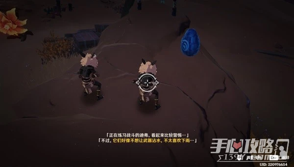 《原神》憶昔諸途巡歷第三天滿獎勵通關攻略